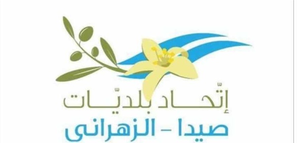 بعد توقفه عن العمل اتحاد بلديات صيدا الزهراني دعا الى معالجة ملف معمل النفايات بعد توقفه عن العمل اتحاد بلديات صيدا الزهراني دعا الى معالجة ملف معمل النفايات