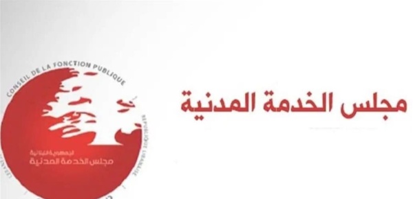رئيسة مجلس الخدمة المدنية لا صحة لهذا الخبر رئيسة مجلس الخدمة المدنية لا صحة لهذا الخبر