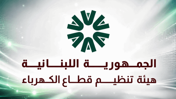 فرصة جديدة للمستثمرين في قطاع الكهرباء إليكم التفاصيل فرصة جديدة للمستثمرين في قطاع الكهرباء إليكم التفاصيل
