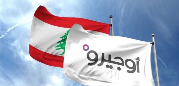 موظفو اوجيرو نواصل جولاتنا واتصالاتنا مع المراجع النيابية والحكومية