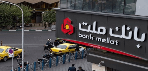 تركيا تلغي ترخيص فرع بنك إيراني في إسطنبول تركيا تلغي ترخيص فرع بنك إيراني في إسطنبول