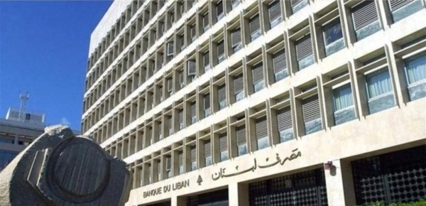 هذا ما كشفه مرجع رسمي عن التعاميم الخاصة باموال المودعين