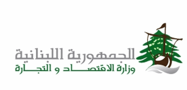 حملة واسعة لـ الاقتصاد عشرات المحاضر بحق المخالفين