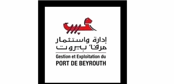 فوز لائحة العائلة المرفئية في انتخابات نقابة موظفي وعمال مرفأ بيروت فوز لائحة العائلة المرفئية في انتخابات نقابة موظفي وعمال مرفأ بيروت
