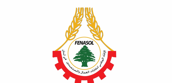 نقابات العمال ت طالب بحماية تعويضات نهاية الخدمة وتصحيح الأجور وبدل النقل