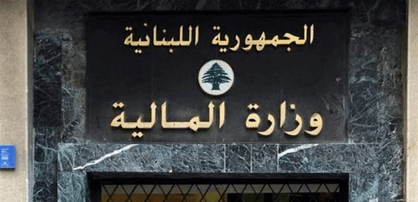 وزارة المالية تحذ ر مهل ضريبية تنتهي قريبا وزارة المالية تحذ ر مهل ضريبية تنتهي قريبا