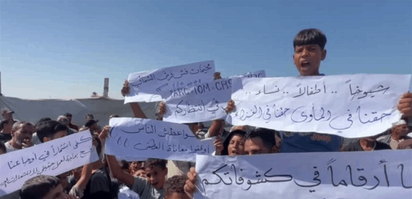 نازحو غزة يحتجون مع اقتراب الشتاء الخيام لا تحمي من البرد والمطر نازحو غزة يحتجون مع اقتراب الشتاء الخيام لا تحمي من البرد والمطر