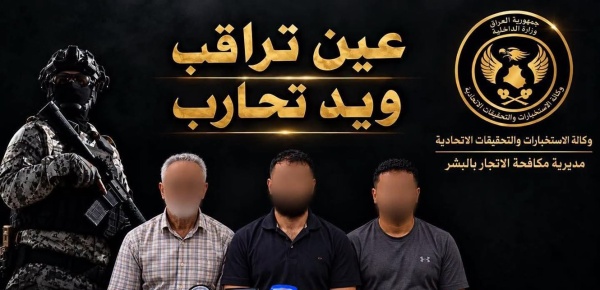 استدراج لبيع الكلى ووثائق مزو رة الأمن العراقي يكشف شبكة غامضة للاتجار بالأعضاء