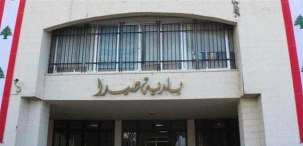 صيدا تستضيف معرضا للتوظيف بمشاركة 35 جهة عارضة صيدا تستضيف معرضا للتوظيف بمشاركة 35 جهة عارضة