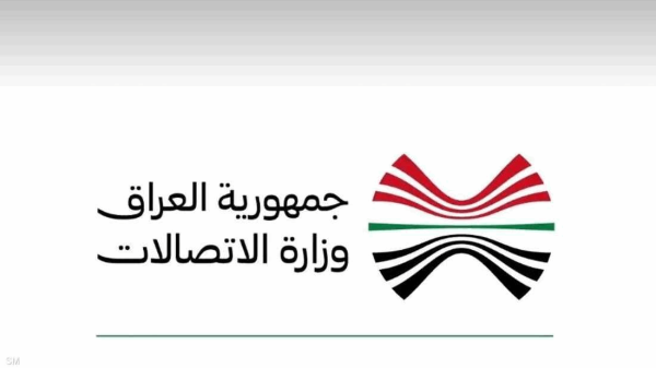 شعار الاتصالات العراقية يثير اتهامات بالسرقة والوزير يرد شعار الاتصالات العراقية يثير اتهامات بالسرقة والوزير يرد