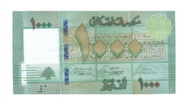 ورقة الألف ليرة تعود ما السبب ورقة الألف ليرة تعود ما السبب