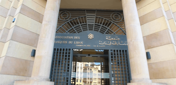 جمعي ة المصارف تتحر ك قانون الفجوة المالية لن ي قر إلا بارقام واضحة