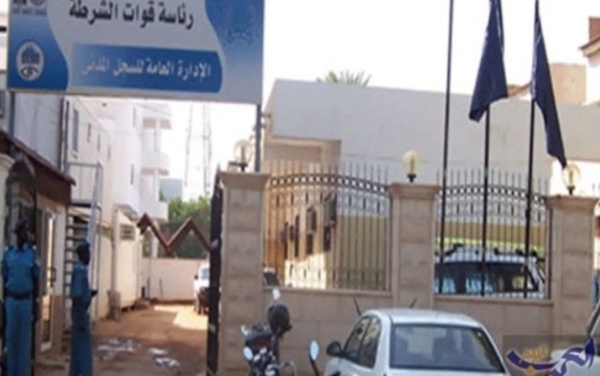 إطلاق خدمة جديدة للتواصل مع الشرطة