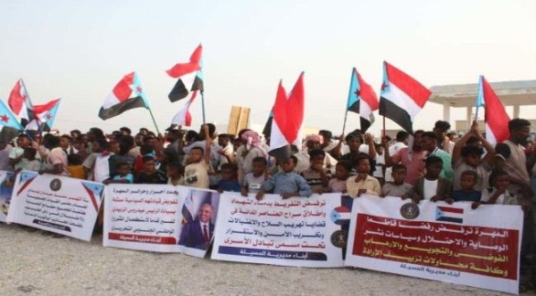 وقفة جماهيرية حاشدة في مديرية المسيلة تجدد التفويض للقيادة السياسية الجنوبية وتؤكد رفض الوصاية وقفة جماهيرية حاشدة في مديرية المسيلة تجدد التفويض للقيادة السياسية الجنوبية وتؤكد رفض الوصاية
