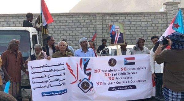 انتقالي حوف ينظم وقفة احتجاجية رفض ا لسلطات الوصاية والاحتلال وتنديد ا بتدهور الخدمات انتقالي حوف ينظم وقفة احتجاجية رفض ا لسلطات الوصاية والاحتلال وتنديد ا بتدهور الخدمات