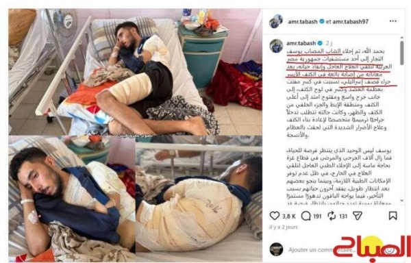 صورة فلسطيني للترويج لواقعة الاعتداء على مهاجر مغربي صورة فلسطيني للترويج لواقعة الاعتداء على مهاجر مغربي