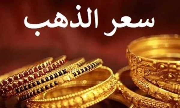 تعرف على متوسط أسعار الذهب في صنعاء وعدن الإثنين 22 06 2026