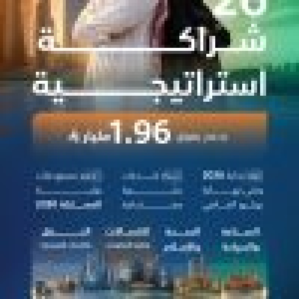 صندوق تنمية الموارد البشرية يبرم 26 شراكة نوعية مع جهات اقتصادية وتنموية متنوعة في الأشهر السبعة الأولى من 2026