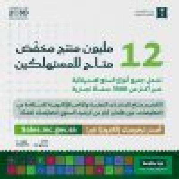 شملت 12 مليون منتج التجارة ت صدر 3500 ترخيص تخفيضات للمنشآت والمتاجر الإلكترونية بمناسبة اليوم الوطني شملت 12 مليون منتج التجارة ت صدر 3500 ترخيص تخفيضات للمنشآت والمتاجر الإلكترونية بمناسبة اليوم الوطني