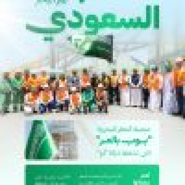 بما يعكس تطور الإطار التنظيمي للقطاع البحري في المملكة تسجيل بوب بالمر 50 إحدى أكبر منصات الحفر العالمية تحت العلم السعودي بما يعكس تطور الإطار التنظيمي للقطاع البحري في المملكة تسجيل بوب بالمر 50 إحدى أكبر منصات الحفر العالمية تحت العلم السعودي