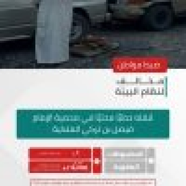 القبض على شخص لمخالفته الأنظمة البيئية بالمملكة القبض على شخص لمخالفته الأنظمة البيئية بالمملكة