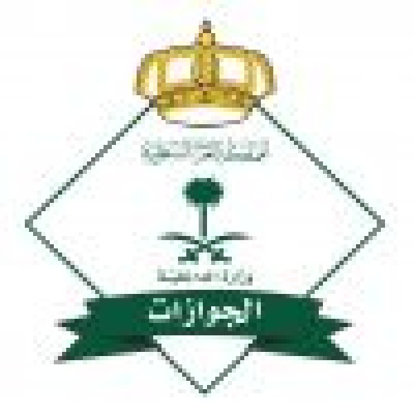 غدا ولمدة شهرين بدء تصحيح أوضاع اليمنيين الموجودين في المملكة بطرق غير نظامية غدا ولمدة شهرين بدء تصحيح أوضاع اليمنيين الموجودين في المملكة بطرق غير نظامية
