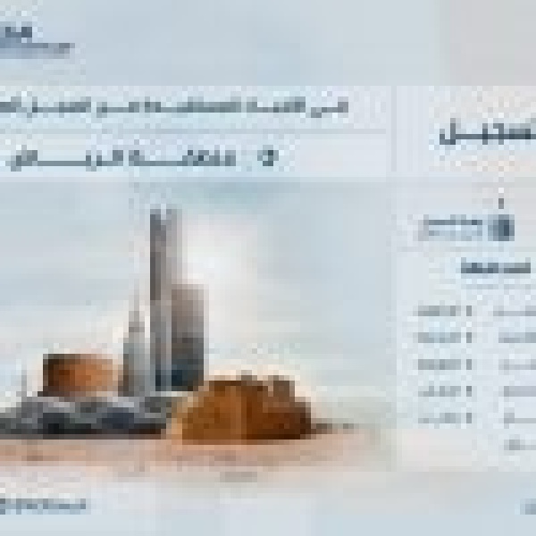بدء ا من اليوم حتى 28 يناير 2027 السجل العقاري يدعو للتسجيل العيني الأول لـ28 547 قطعة عقارية بمنطقة الرياض بدء ا من اليوم حتى 28 يناير 2027 السجل العقاري يدعو للتسجيل العيني الأول لـ28 547 قطعة عقارية بمنطقة الرياض