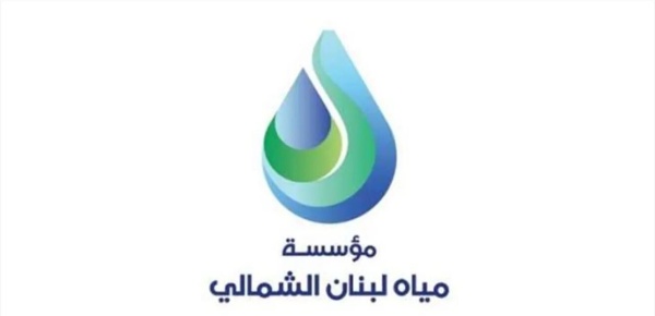 نقابة مياه لبنان الجنوبي ترفض رفع الرسوم ستفاقم الأعباء المعيشية