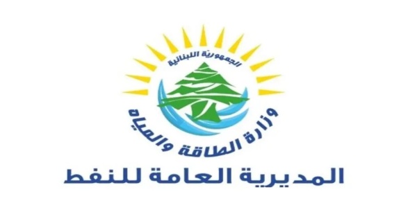 لماذا لم تنخفض أسعار المحروقات محليا وزارة الطاقة تجيب