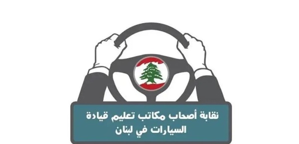نقابة القيادة الدولة تبتز نا والقرار 825 مرفوض نقابة القيادة الدولة تبتز نا والقرار 825 مرفوض