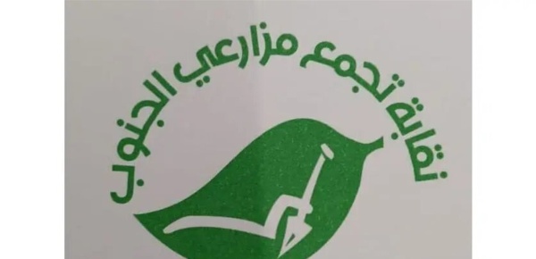 تجمع مزارعي الجنوب لإعطاء القرى الجنوبية أولوية في خطط التعافي والإنماء تجمع مزارعي الجنوب لإعطاء القرى الجنوبية أولوية في خطط التعافي والإنماء