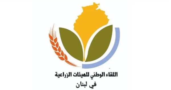 اللقاء الوطني للهيئات الزراعية جريمة بيئية متواصلة من قبل العدو وتخاذل رسمي يهد د أرضنا اللقاء الوطني للهيئات الزراعية جريمة بيئية متواصلة من قبل العدو وتخاذل رسمي يهد د أرضنا