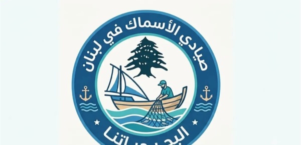 صيادو لبنان يطالبون بقانون عصري يحمي حقوقهم