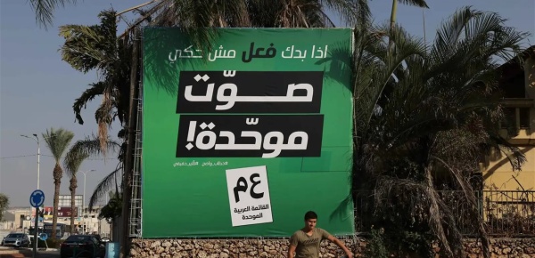 قبل الانتخابات الإسرائيلية اتفاق بين 3 أحزاب عربية قبل الانتخابات الإسرائيلية اتفاق بين 3 أحزاب عربية