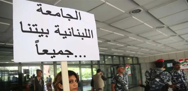 متعاقدو اللبنانية يلوحون بـ الإضراب الشامل لاستكمال ملف التفر غ متعاقدو اللبنانية يلوحون بـ الإضراب الشامل لاستكمال ملف التفر غ
