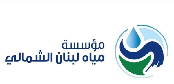 مياه لبنان الشمالي ت طمئن أهالي الضنية مياهنا خالية من التلوث مياه لبنان الشمالي ت طمئن أهالي الضنية مياهنا خالية من التلوث