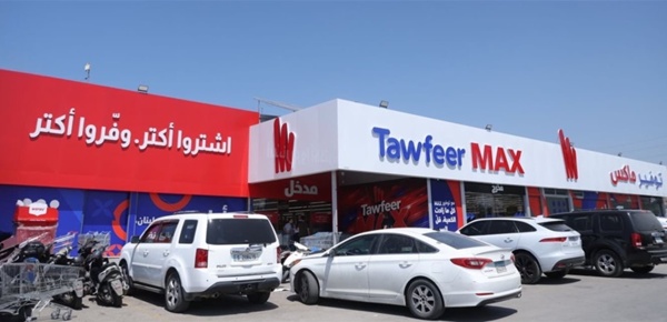 تحو ل كامل توفير ماكس في فرع العباسية تحو ل كامل توفير ماكس في فرع العباسية