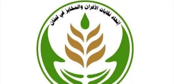 دعوة لاجتماع طارئ اتحاد الأفران طالب بتعديل تسعيرة الخبز دعوة لاجتماع طارئ اتحاد الأفران طالب بتعديل تسعيرة الخبز