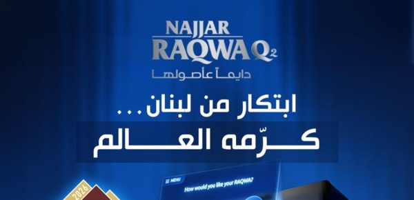 لبنان في الصدارة نج ار raqwa q2 تحصد جائزتين عالميتين لبنان في الصدارة نج ار raqwa q2 تحصد جائزتين عالميتين