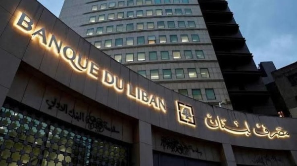 بقرار من مصرف لبنان إلغاء الترخيص المحلي لأحد أكبر المصارف الإيرانية