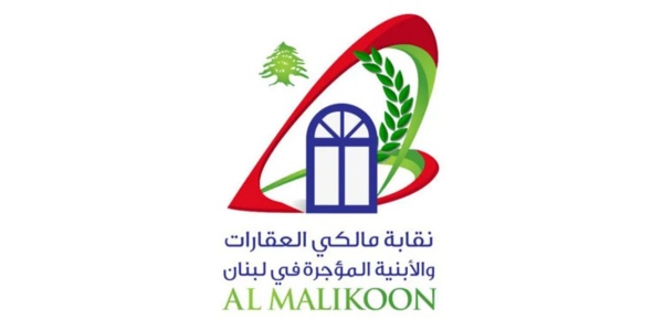 نقابة المالكين آن الأوان لإقفال ملف الإيجارات القديمة نهائي ا