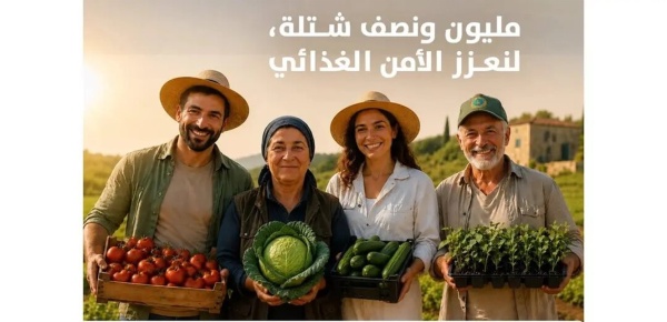 سوا منأمن الأمن الغذائي توزيع 1 5 مليون شتلة لدعم المزارعين