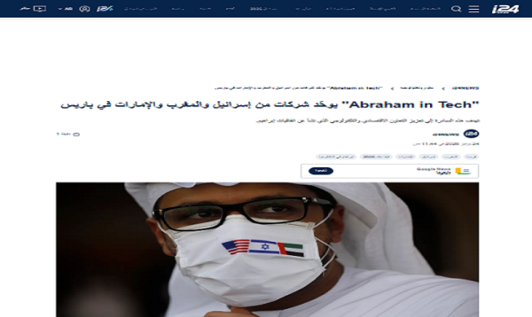جريمة إماراتية مغربية جديدة بحق غزة وفلسطين