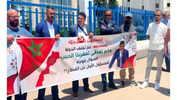الفيدرالية المغربية لناشري الصحف تساند احتجاجات الصحافة بالأقاليم الصحراوية وتدعو إلى خطة إنقاذ عاجلة الفيدرالية المغربية لناشري الصحف تساند احتجاجات الصحافة بالأقاليم الصحراوية وتدعو إلى خطة إنقاذ عاجلة