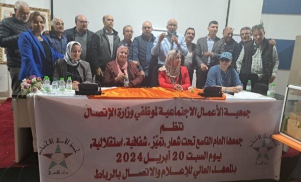 ضجة داخل جمعية الأعمال الاجتماعية لموظفي وزارة الاتصال بسبب الدعوة إلى جمع عام خارج القانون ضجة داخل جمعية الأعمال الاجتماعية لموظفي وزارة الاتصال بسبب الدعوة إلى جمع عام خارج القانون