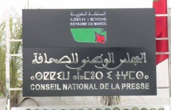 لجنة الصحافة ترد على جدل ملفات الناشرين لا إقصاء ولا امتيازات والحسم بالقانون والوثائق