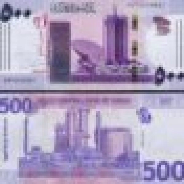 بنك السودان يسحب الطبعات القديمة من فئة الـ 500 جنيه بنك السودان يسحب الطبعات القديمة من فئة الـ 500 جنيه