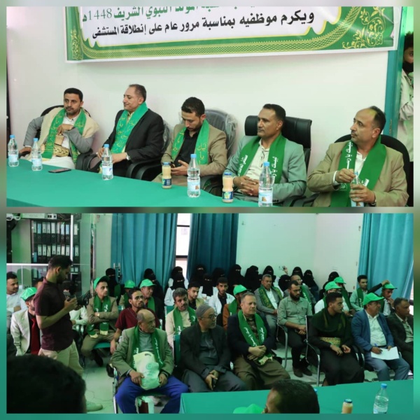 إب فعالية وتكريم موظفي مستشفى المحافظة بمناسبة المولد النبوي الشريف