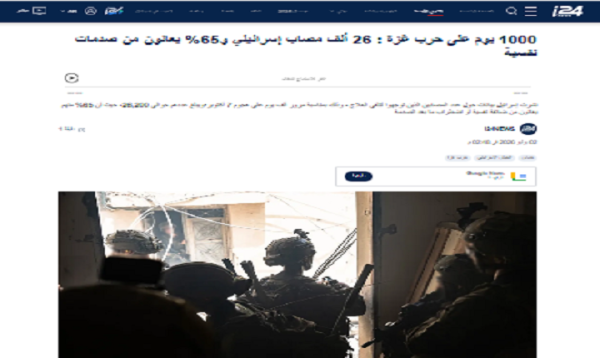 إسرائيل تصحو على صدمة بعد 1000 يوم على السابع من أكتوبر