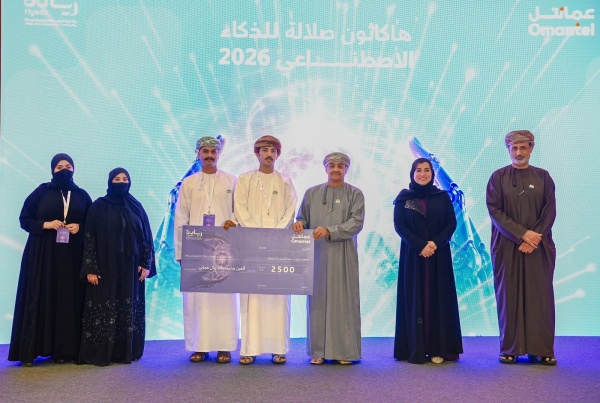 الإعلان عن الفائزين في هاكاثون صلالة للذكاء الاصطناعي 2026